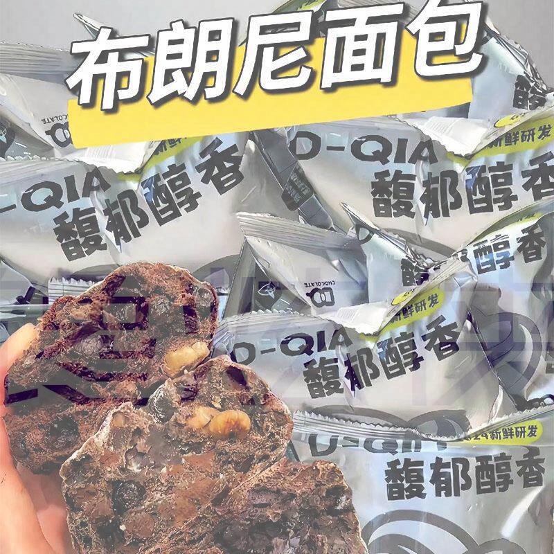 醇苦布朗尼面包法式全麦硬欧风味饱腹黑巧代餐布朗尼欧包dq