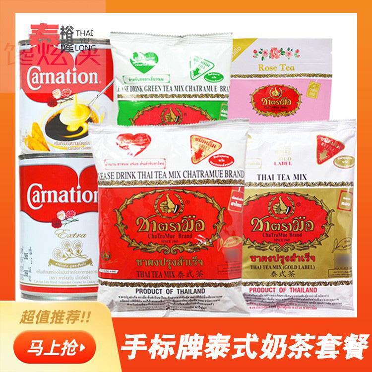 原装进口泰式手标红茶粉400g泰绿茶粉泰式奶茶粉手打柠檬茶原料