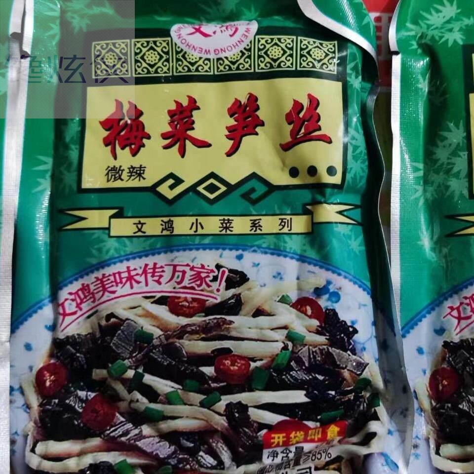 梅菜笋丝文鸿微辣整箱80g*10包下饭菜开胃酱菜咸酸菜小菜不辣特辣