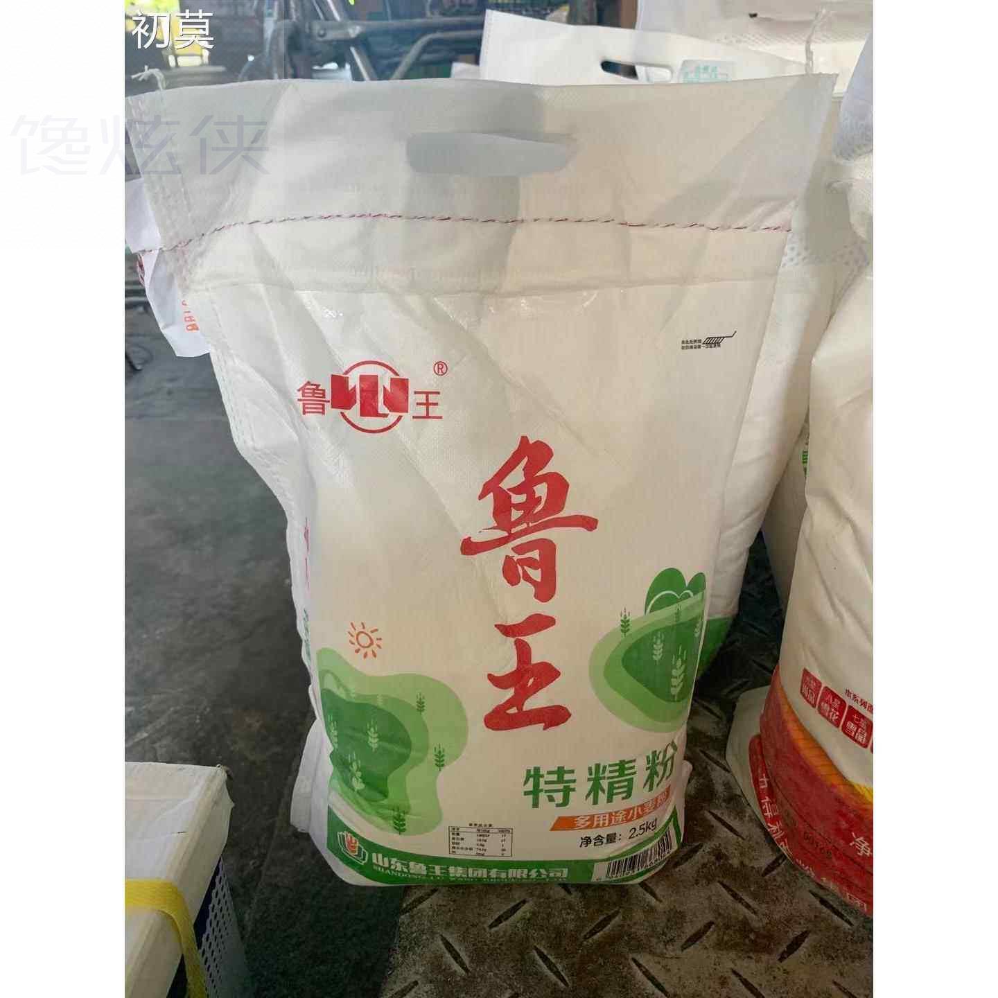 鲁王特精粉2.5kg 小麦粉馒头粉面条包子水饺山东面粉面包粉5斤