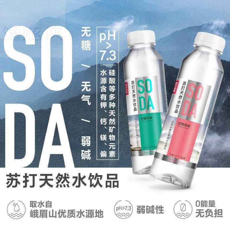 农夫山泉苏打水整箱24瓶天然水饮品410ml无糖饮料白桃柠檬风味