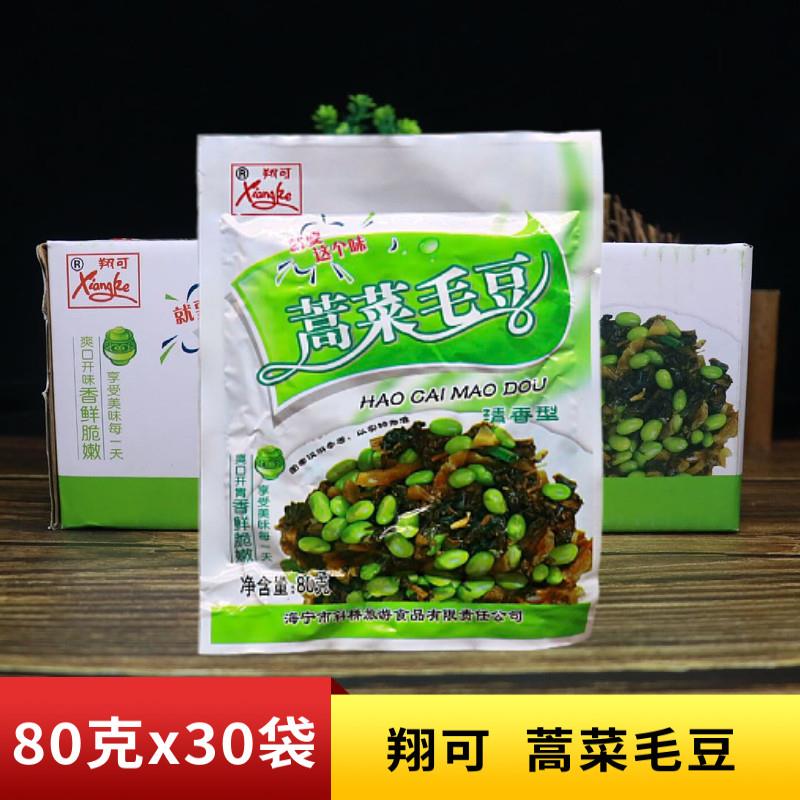翔可蒿菜毛豆80克阿婆毛豆雪菜早餐配粥下饭炒菜粥店咸菜小包装