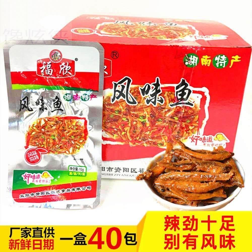 湖南特产福欣风味鱼600g香辣鱼干麻辣小鱼仔香辣鱼仔毛毛鱼辣零食