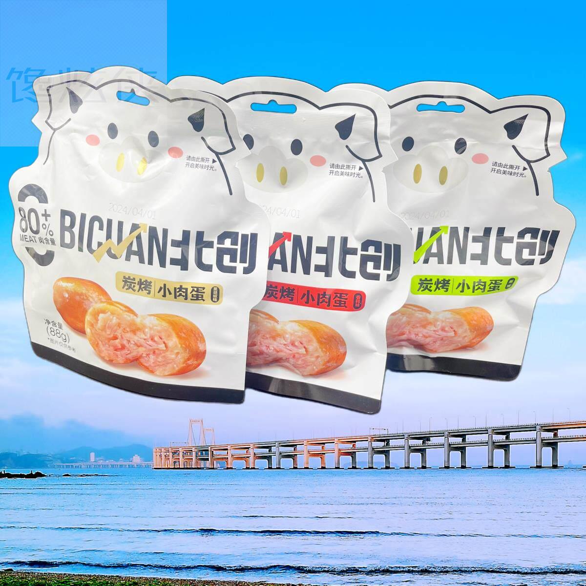 北创炭烤小肉蛋黑胡椒香辣原味即食小包装肉肠佐餐零食间食小吃袋