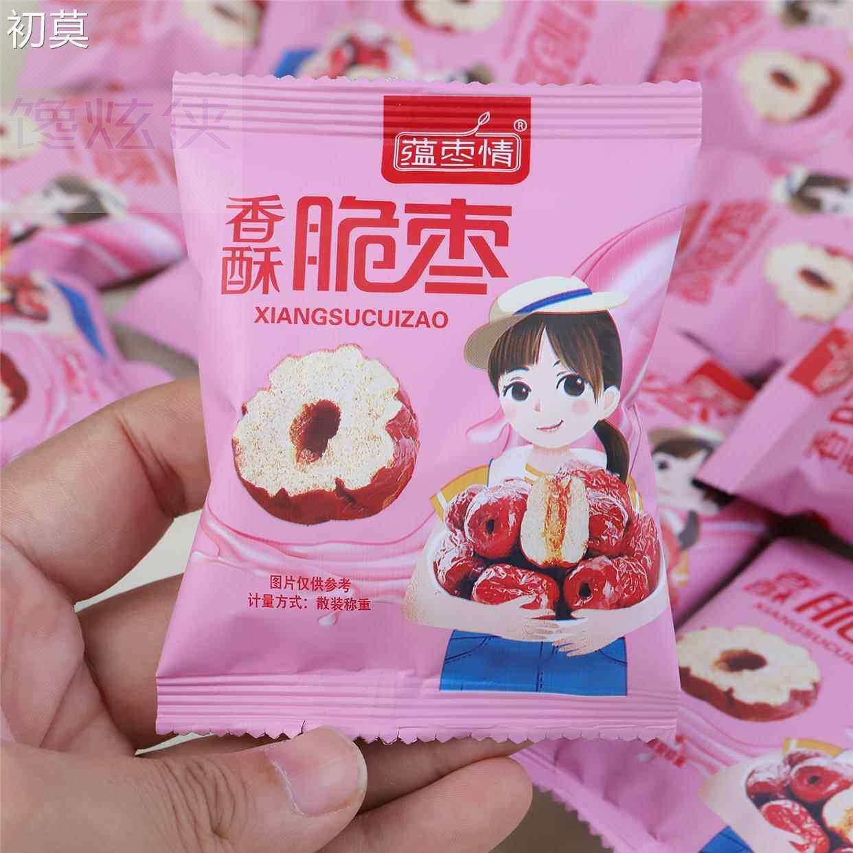 蕴枣情香酥脆枣 无核红枣新疆去核脆灰枣嘎嘣脆若羌红枣小零食