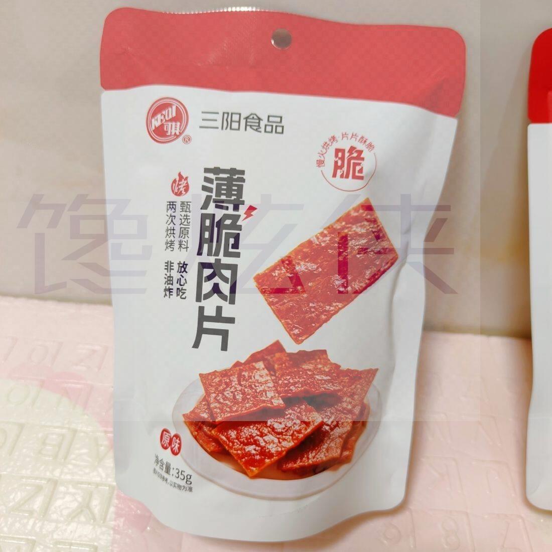可其薄脆肉片原味35克猪肉脯干独立包装休闲食品网红爆款解馋零食
