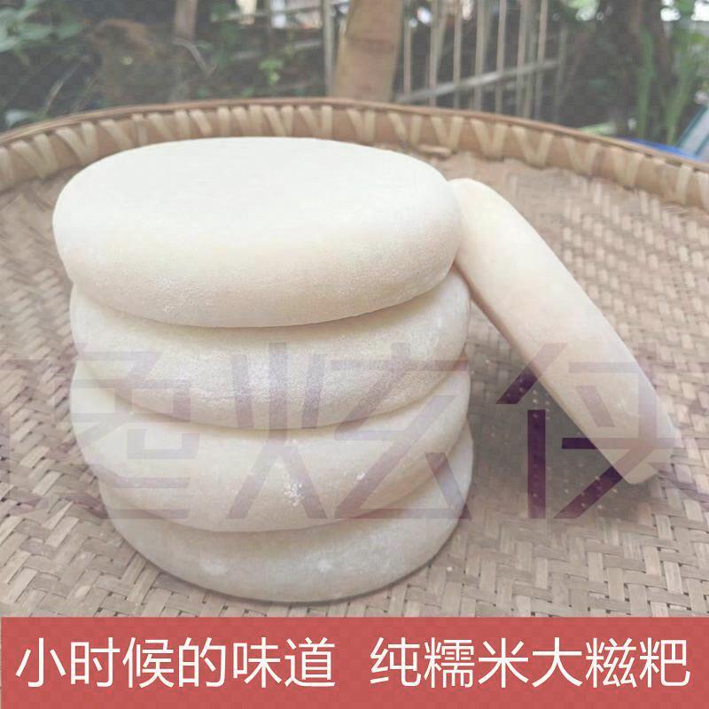 新鲜现发四川土特产农家手工糍粑正宗纯糯米糍粑原味糍粑大个糍粑