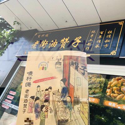 无锡唛秆绳 老街油赞子 南长街 原味葱香海苔椒盐芝麻麻花 网红款