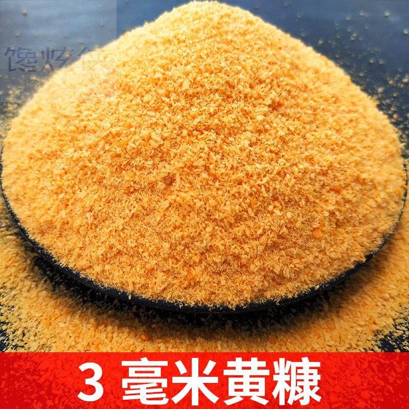 商用面包糠 油炸面包屑香酥炸鸡裹粉黄糠包邮大包装5斤10斤20斤