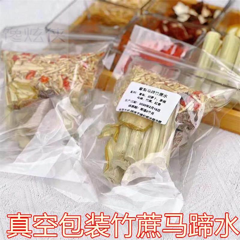 竹蔗马蹄水直接煲水喝的汤包无硫材料包雪梨马蹄茅根竹蔗水