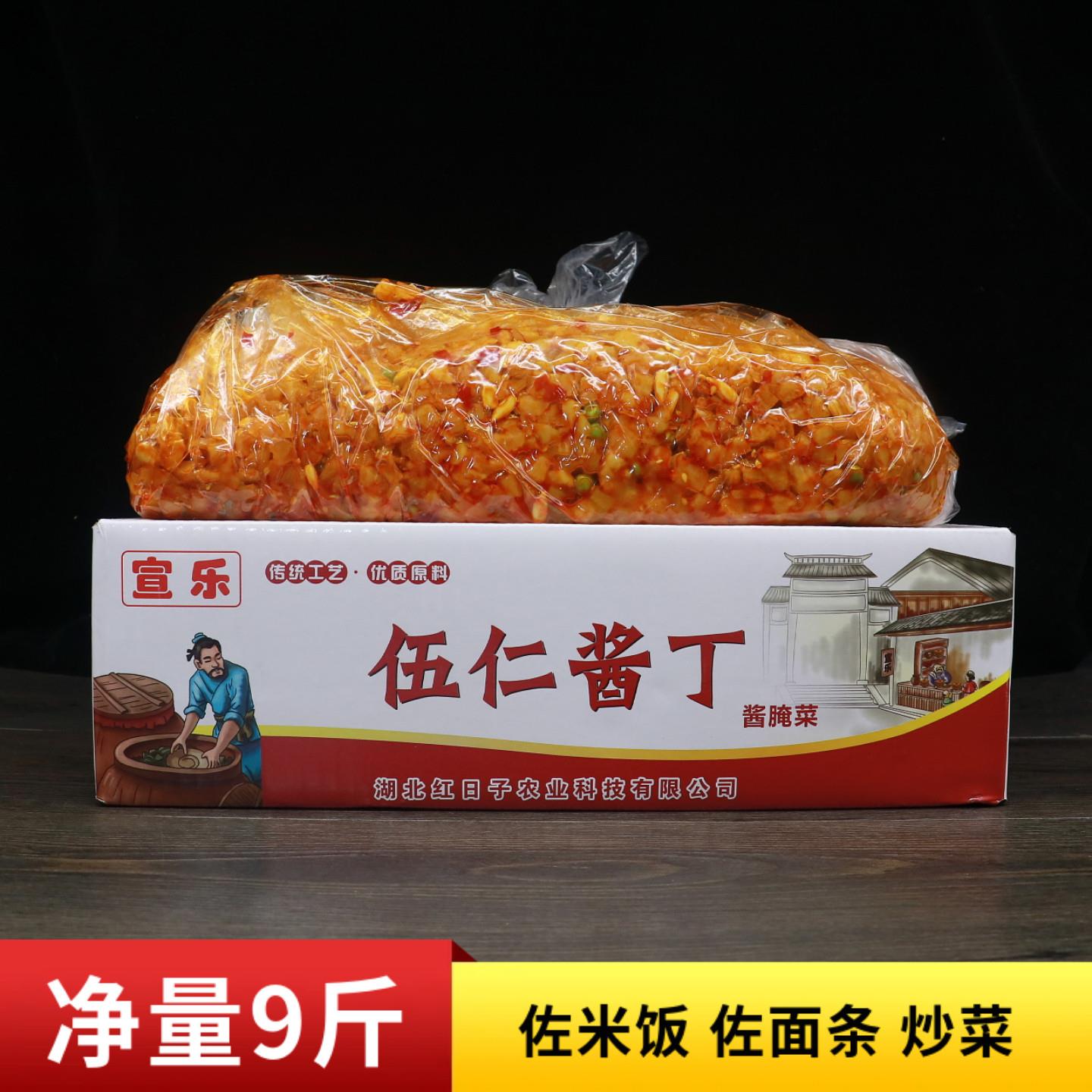 整箱宣乐五仁酱丁酱腌菜9斤散装咸菜香辣罗卜丁外送酒店商用小菜