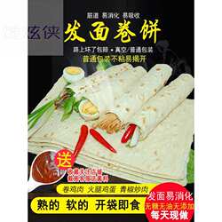特产饼马山东卷饼农家单饼纯3宋饼斤临沂煎饼手工拤饼蒙烙馍手擀