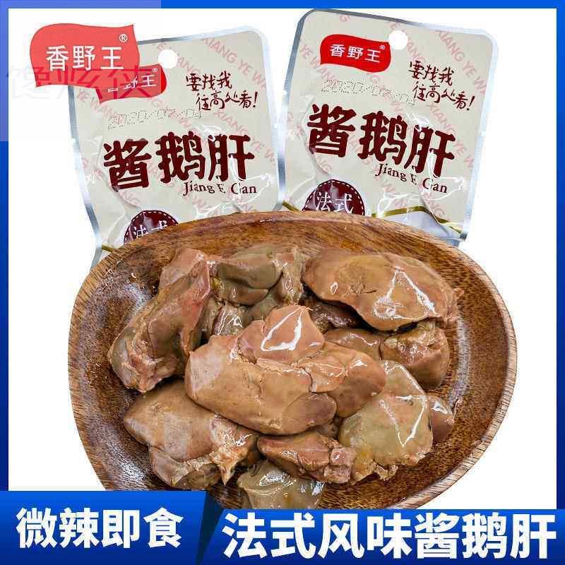 法式风味酱鹅肝即食卤味熟食真空小包装鹅肉零食小吃整包