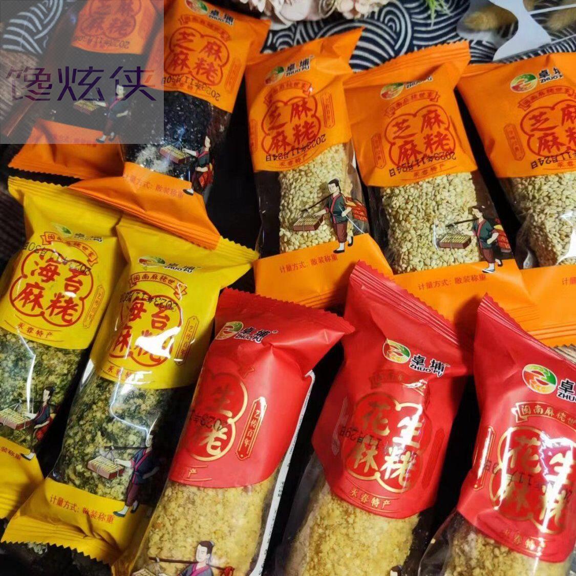 卓埔麻粩麻枣福建闽南泉州特产花生老式糕点茶点休闲零食特色小吃
