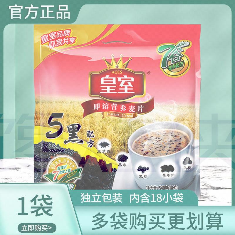皇室5黑配方营养麦片540g克 即食早餐皇室五黑复合麦片