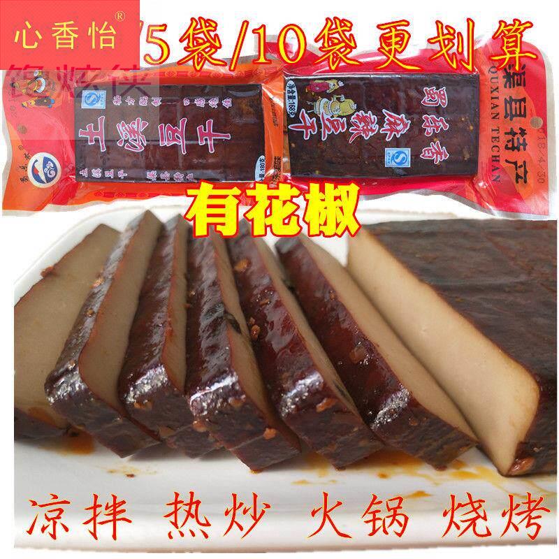四川麻辣豆腐干卤五香豆干渠县特产达州土溪豆干香干烟熏豆干零食