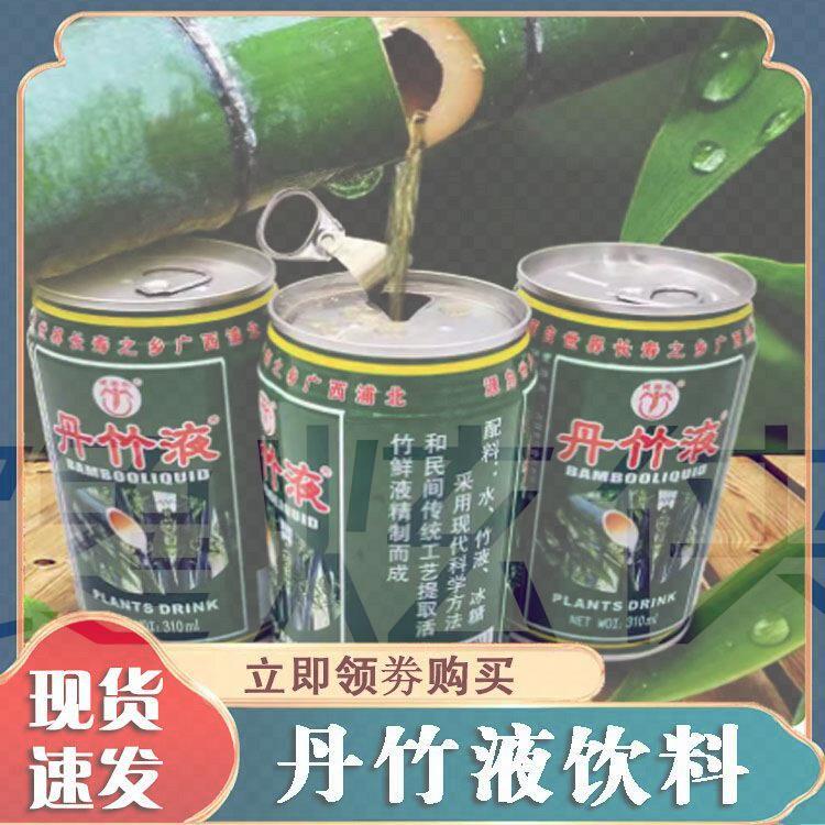 金沙源淡竹叶广西浦北健美乐丹植物饮料长寿之乡特产竹子水汁凉茶