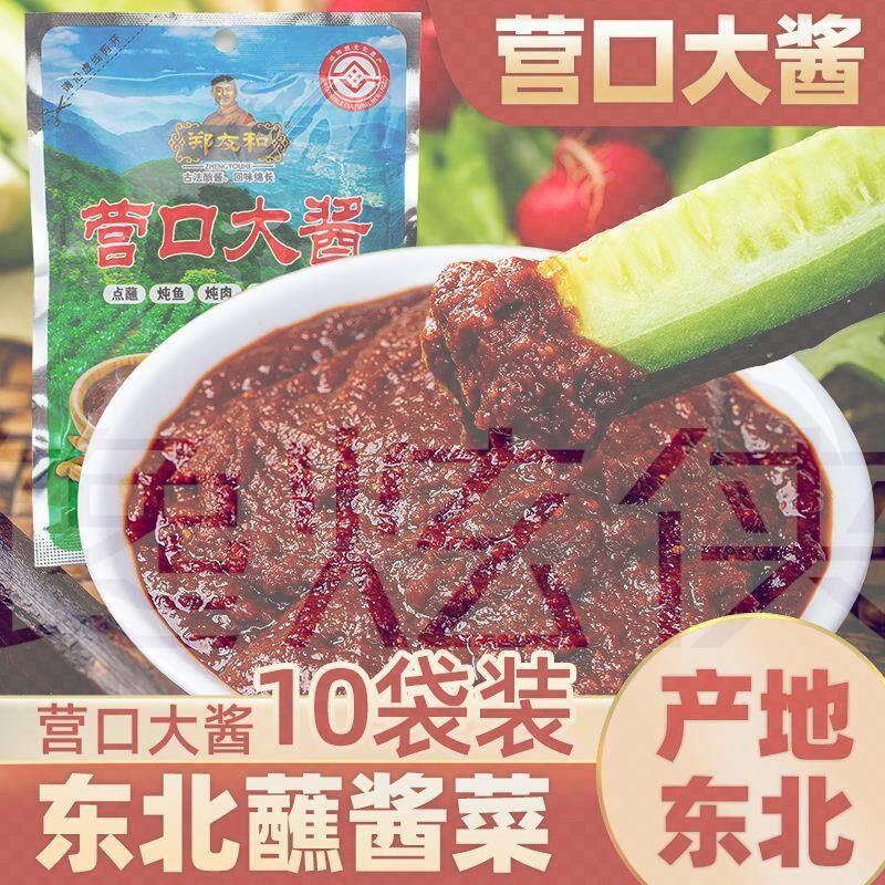 正宗东北大酱 农家 黄豆酱大豆酱营口大酱葱 熟酱沾菜酱蘸酱菜