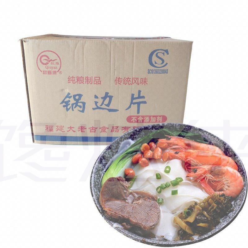 福建锅边糊福州特产连江锅边糊片早餐秋雁牌锅边片5g散装米片整箱