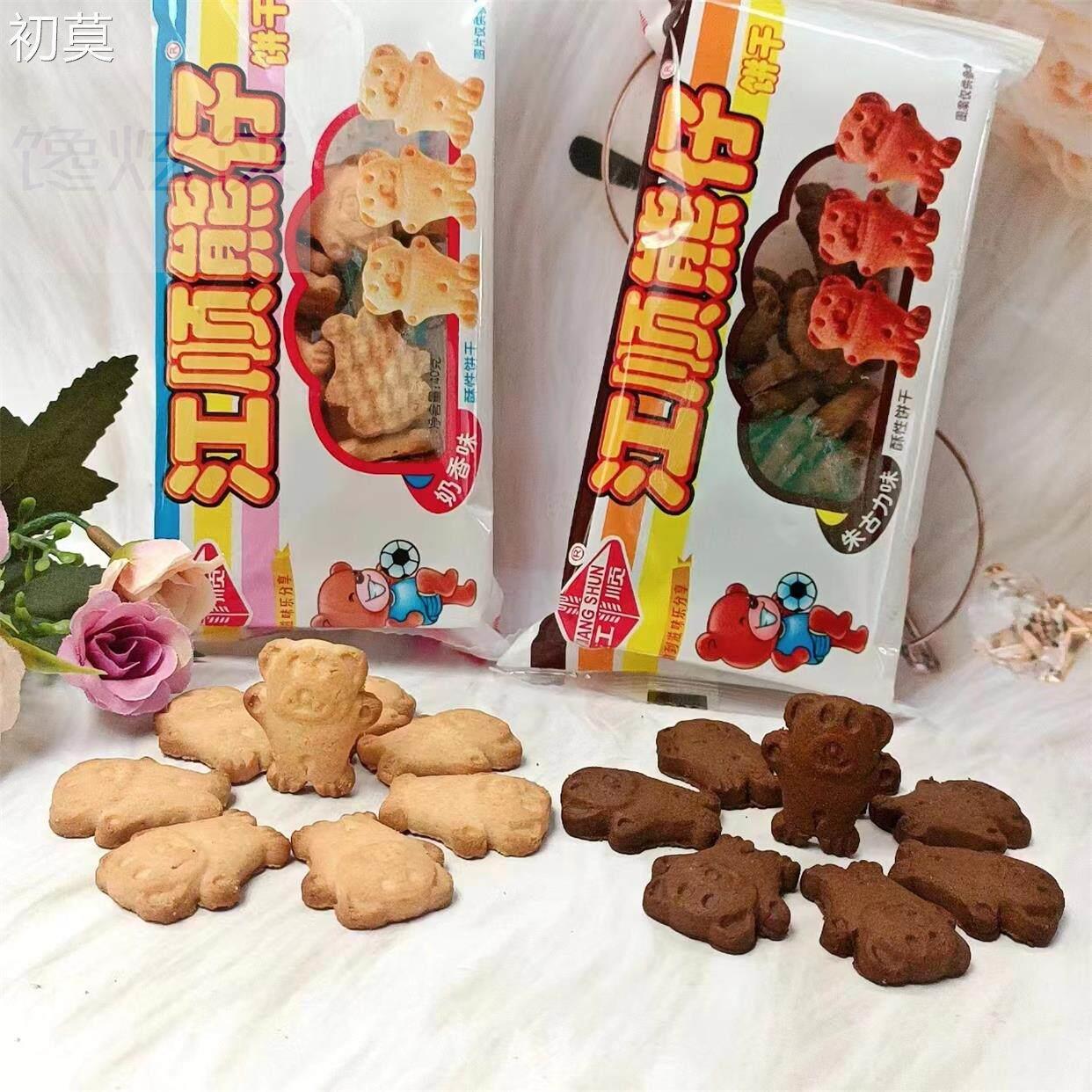 江顺熊仔饼干40g小熊饼干儿童饼干奶香朱古力味办公室充饥零食