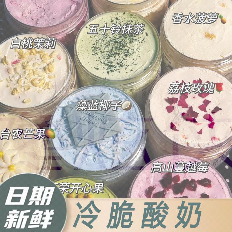 干巴酸奶干噎希腊厚切石膏酸奶冷萃固体奶酪奶油鲜牛乳油罐子蛋糕