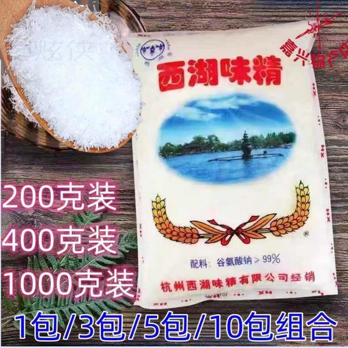西湖味精 杭邦菜用鸡精 家用小包味精老牌子杭州西湖味精400克200