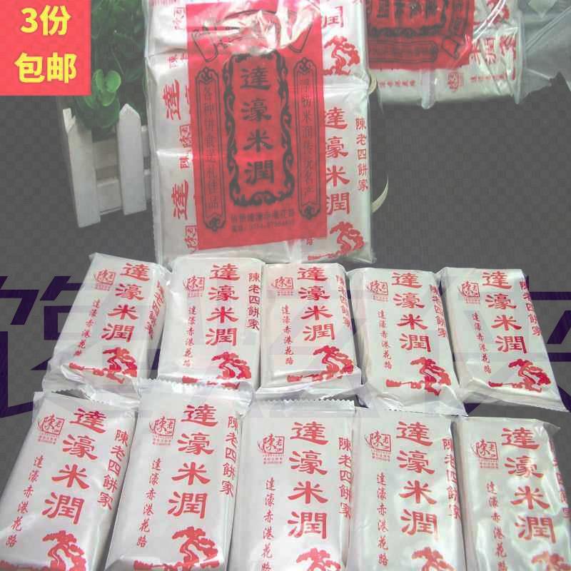 潮汕传统特产正宗达濠米润潮汕特产糯米糖糕点美食小吃休闲零食
