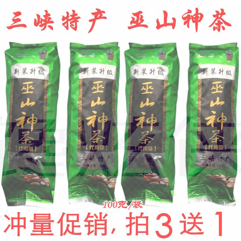 巫山神茶100g富觚子茶凝清茶叶三皮罐凉茶特产夏季生态茶独立包装
