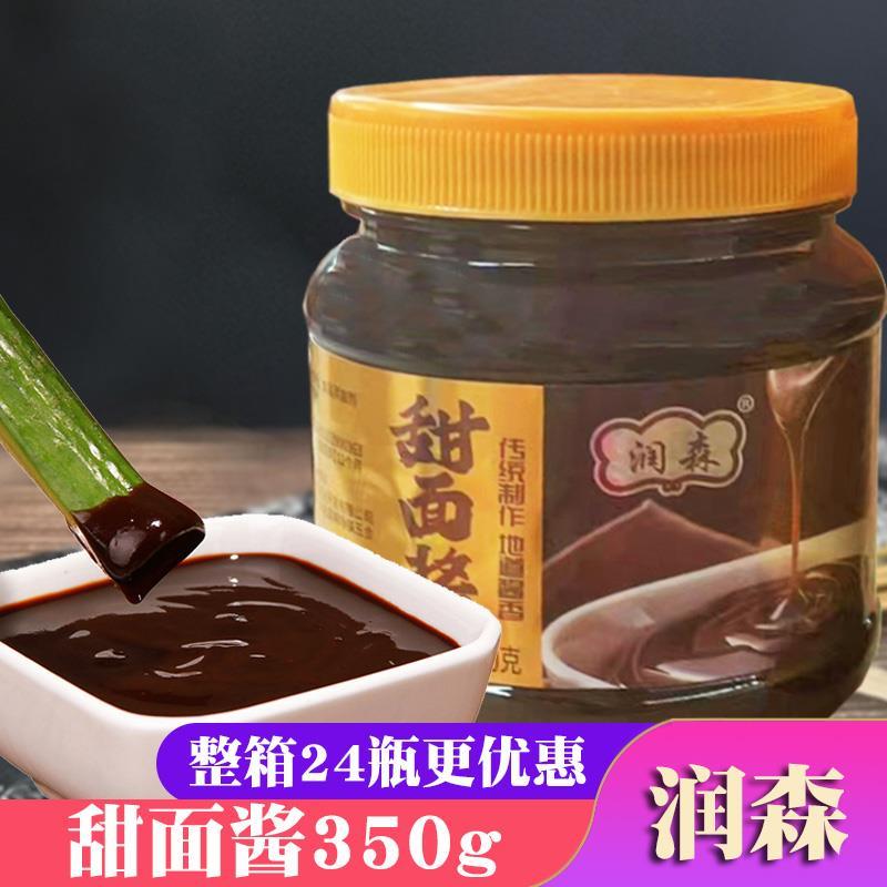 润森牌甜面酱350g仪隆瓶装京酱肉丝拌面酱早餐煎饼大葱蘸酱调味料