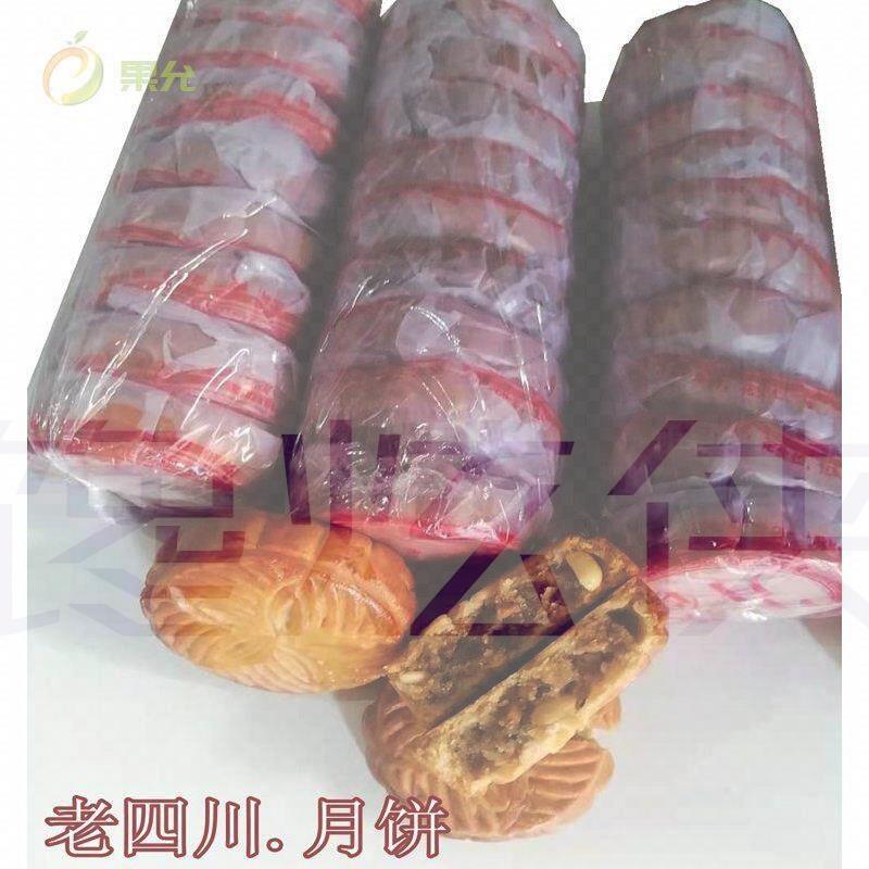四川月饼老式油纸五仁冰糖蓬溪传统冰桔多口味芝麻老月饼包邮散装