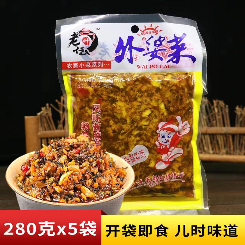 老坛外婆菜280克多袋咸菜开胃外婆菜下饭菜萝卜干农家下饭菜
