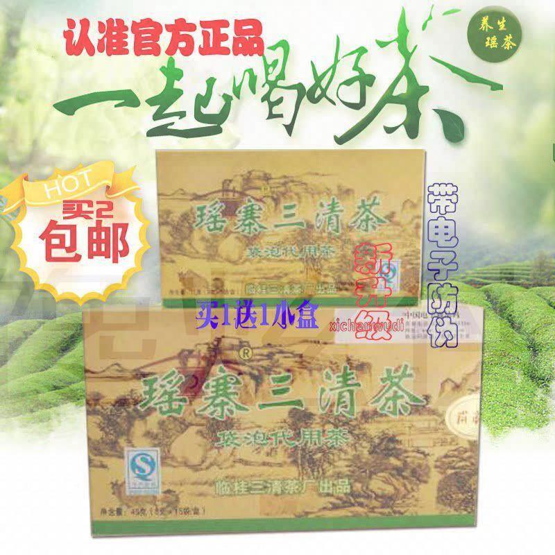 瑶寨三清茶正品桂林袋泡代用茶买1送1小盒广西瑶族新常滋润颜茶