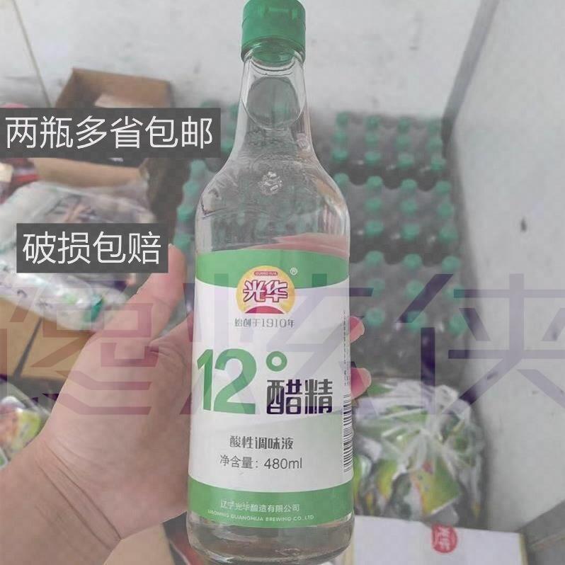 丹东特产光华12度醋精 光华酿造食用白醋蘸饺子凉拌菜面汤调味品