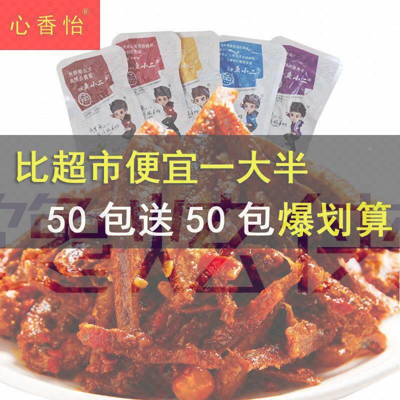 鱼小二香辣小鱼仔干湖南特产小吃麻辣鱼糖醋休闲零食