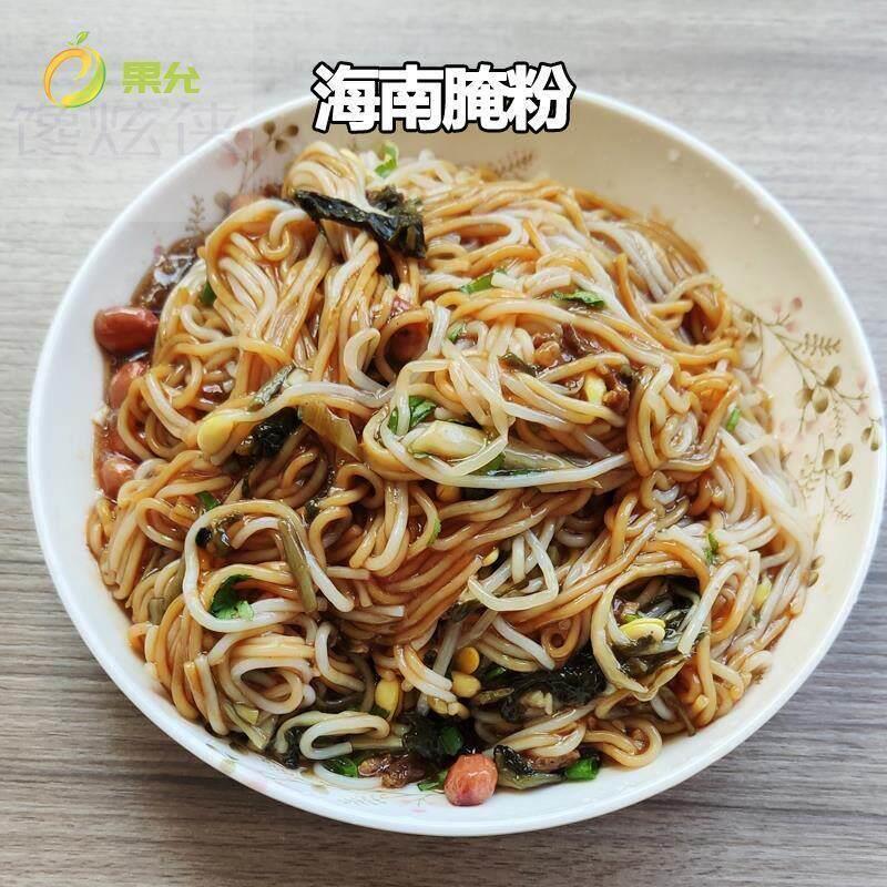 哇爱鲁海南粉小吃炒粉米粉腌粉抱罗粉儋州米烂陵水酸粉腌面商用