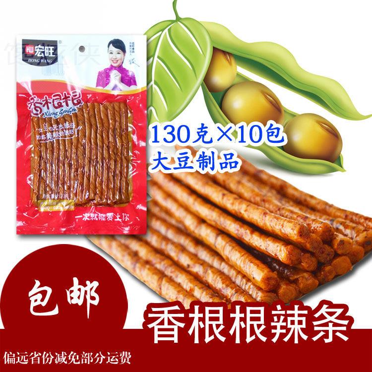 宏旺香根根辣条90g×10包小豆筋相思卷皮干制品特产麻辣零食小吃