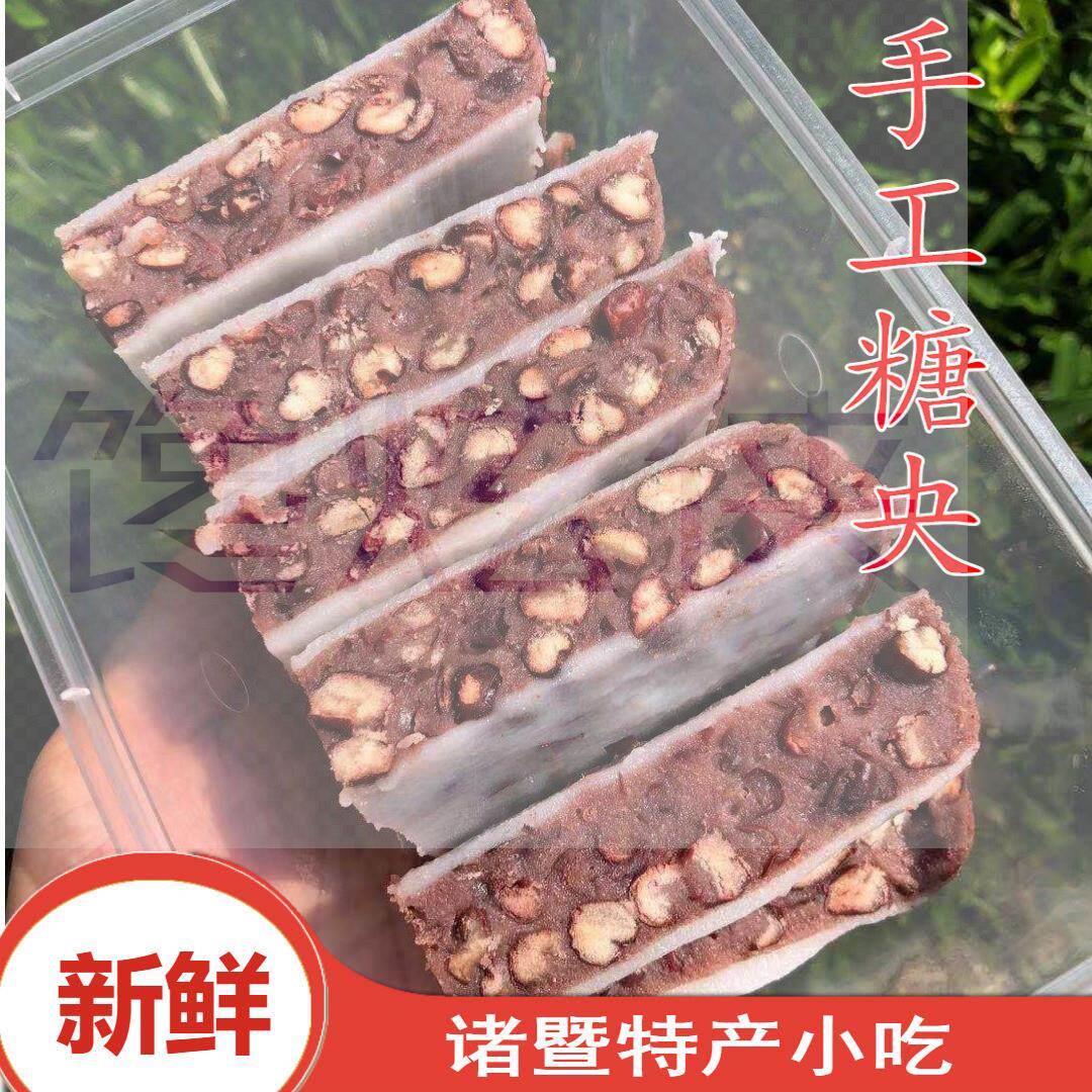 浙江诸暨特产糖漾传统小吃黑豆豇豆糖央漾秧软糯香甜手工唐洋年糕