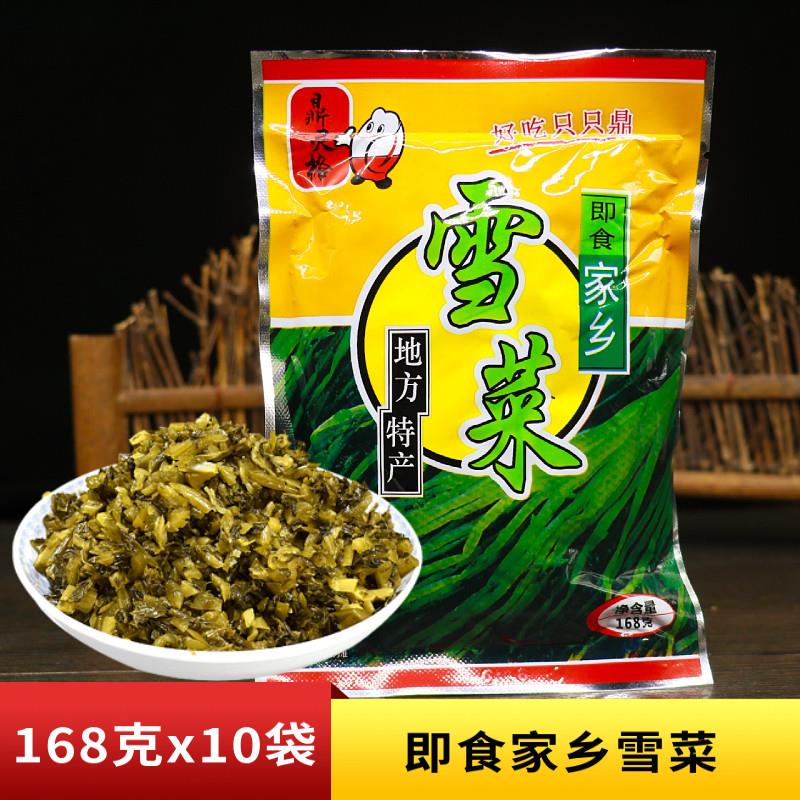 鼎灵格家乡雪菜168g多袋酱菜开味下饭菜宁波特产一祇雪里蕻咸菜