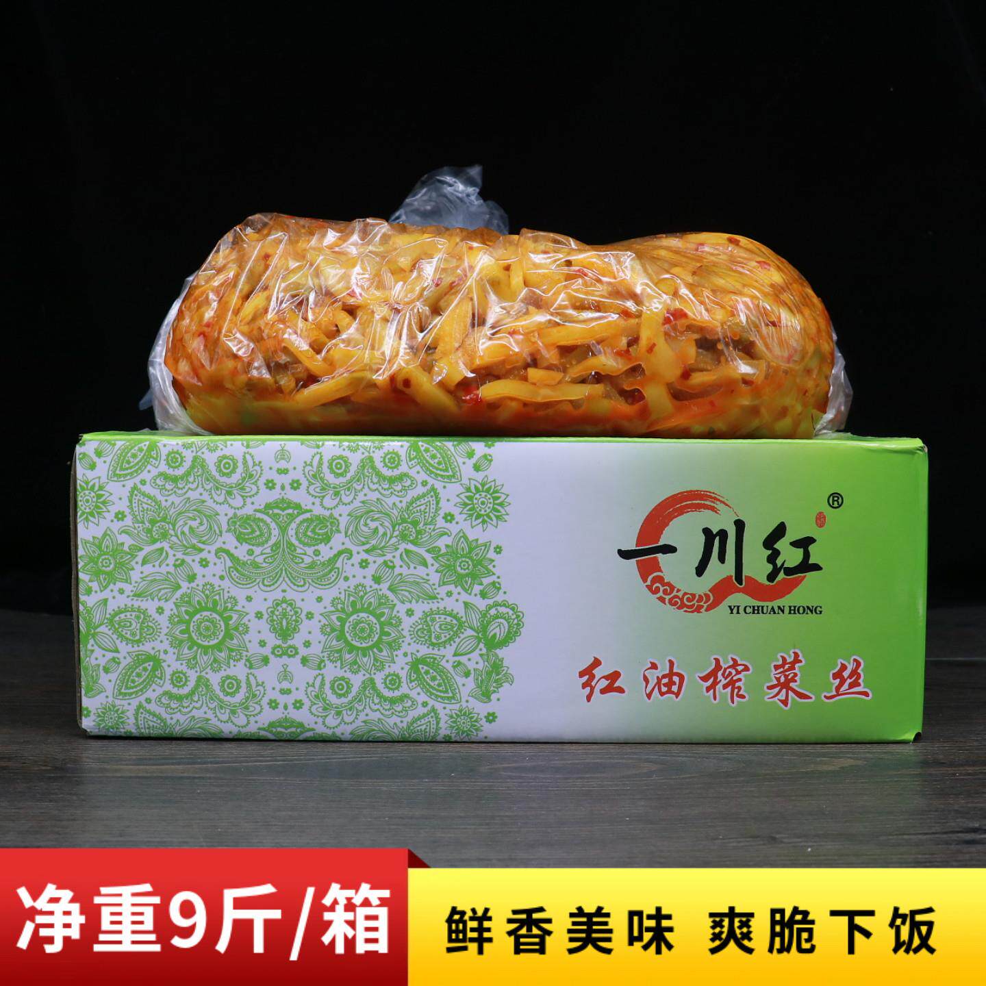 整箱一川红红油榨菜丝9斤酱菜香辣商用散装咸菜外卖小菜下饭菜