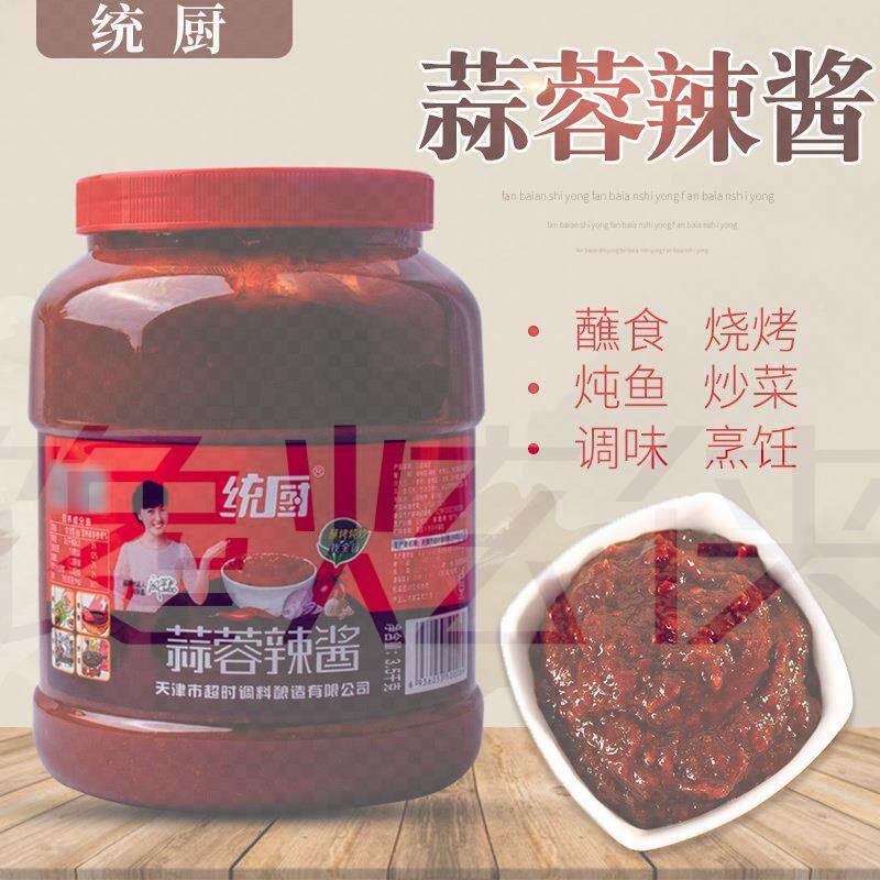 天津蒜蓉辣酱 统厨蒜蓉辣椒酱 烧烤调味料火锅 蘸酱菜烧烤3.5kg
