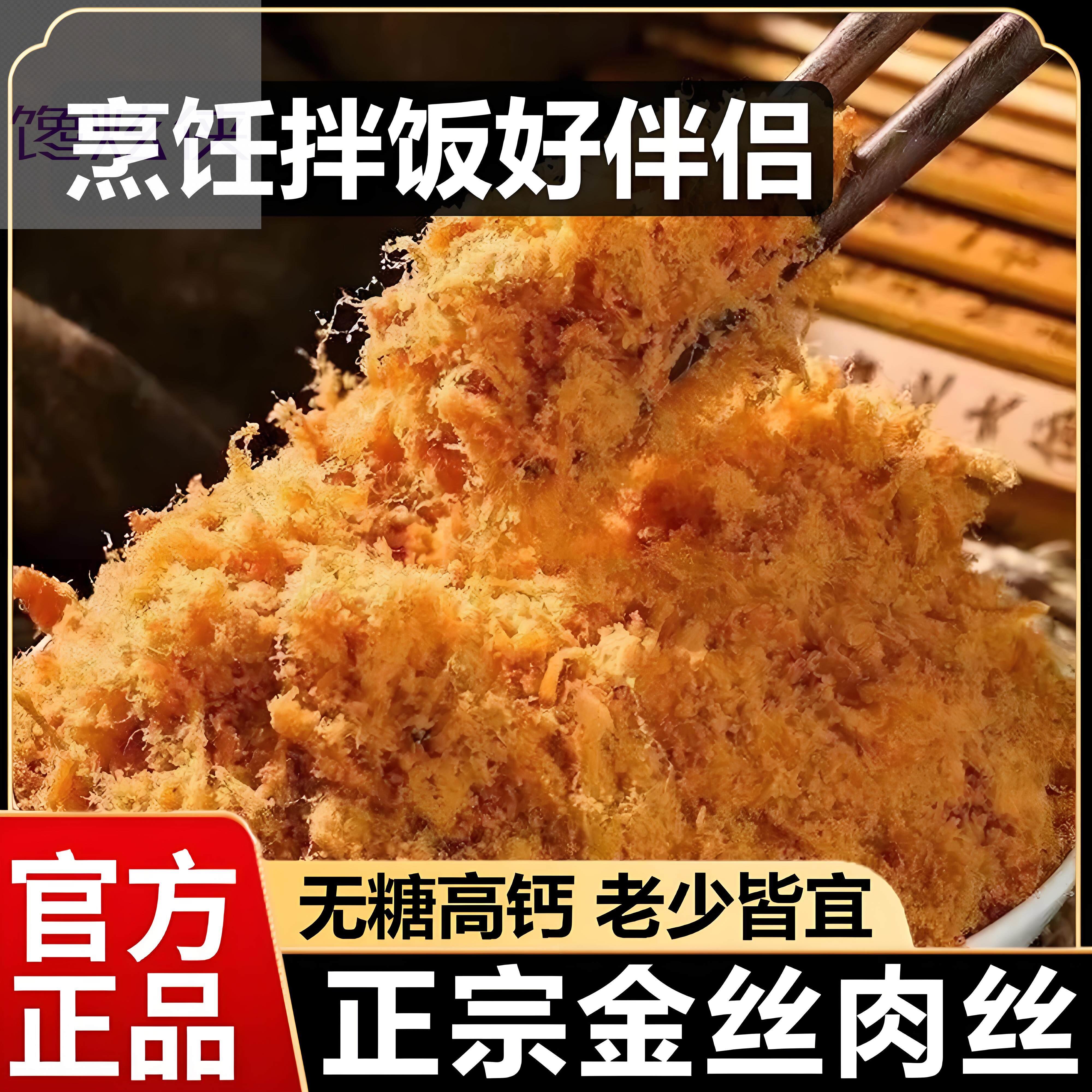 超市纯肉松海苔碎烘焙寿司专用儿童无添加海苔碎商用官方旗舰
