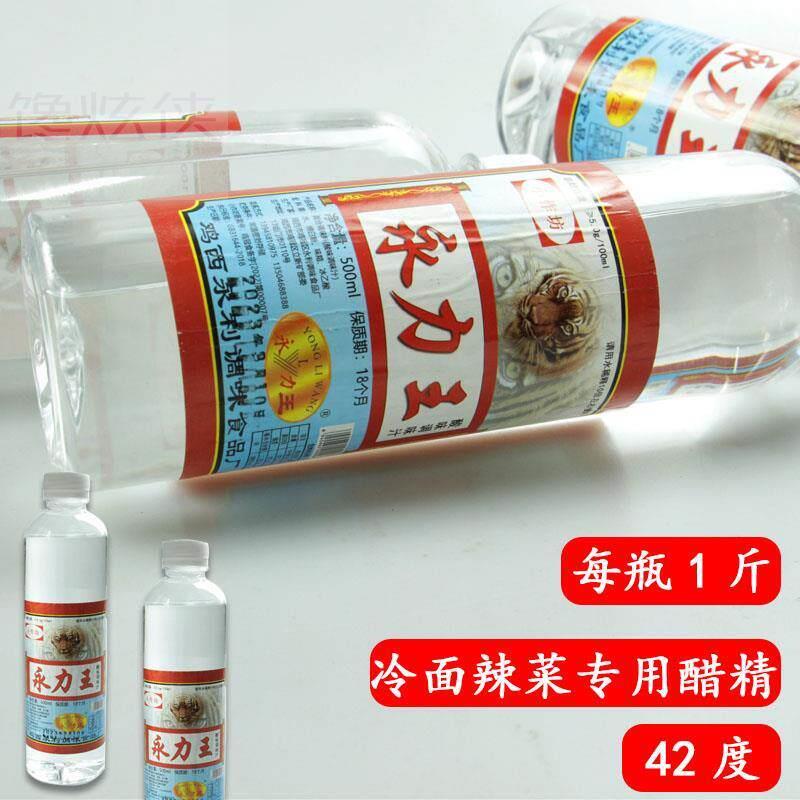 42度 东北鸡西辣菜冷面调味醋精 永利王 醋精王