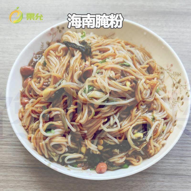 哇爱鲁海南粉小吃炒粉米粉腌粉抱罗粉儋州米烂陵水酸粉腌面商用