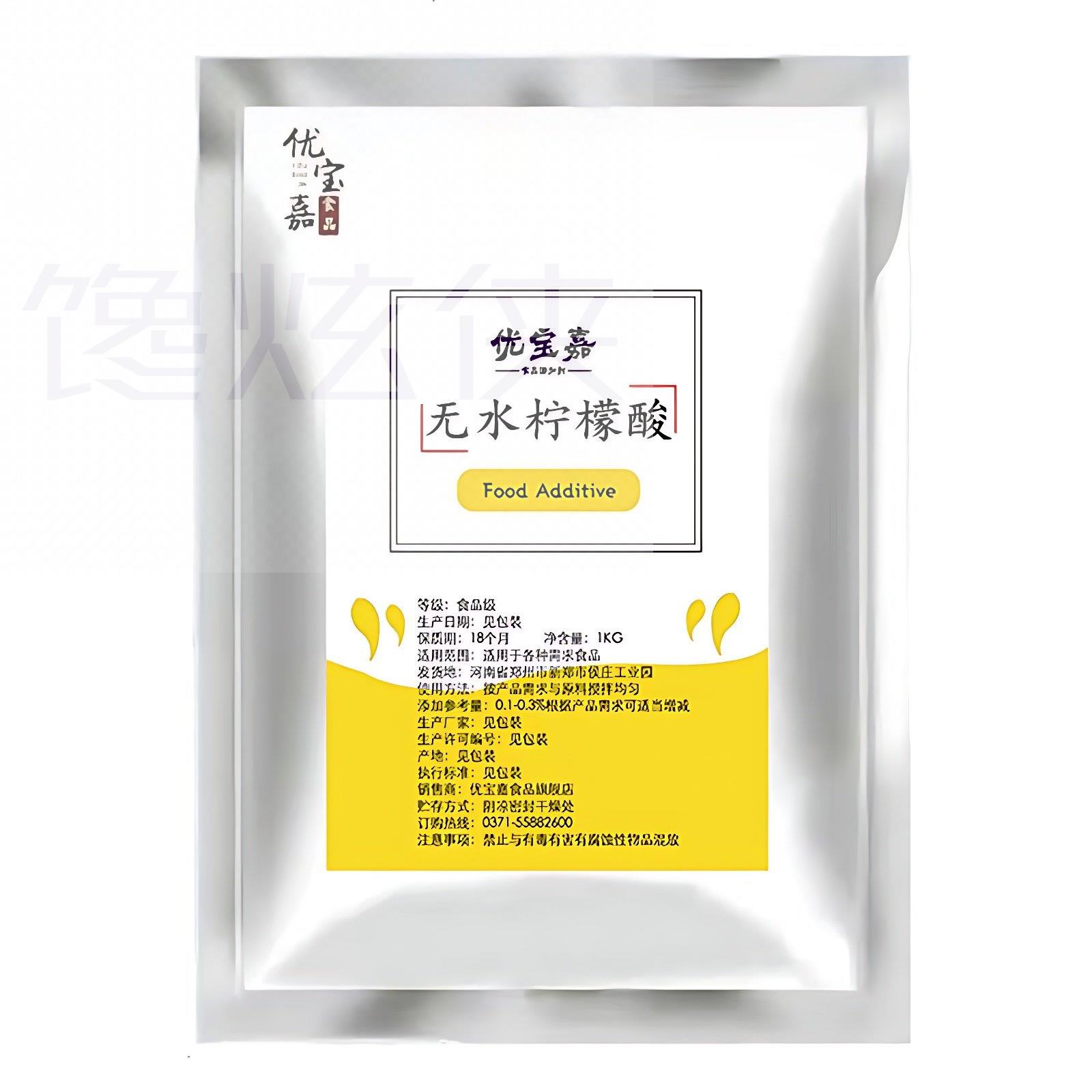 柠檬酸钠美发无水柠檬酸柠檬酸钠食品级食用柠檬酸酸度调节添加剂