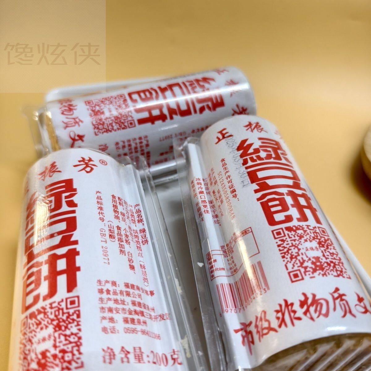 正振芳绿豆饼老式绿豆糕点面包整箱早餐夜宵解馋零食小吃休闲食品