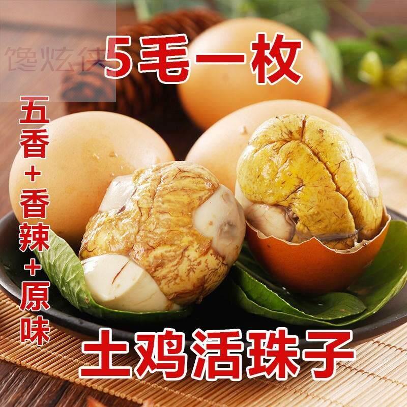 活珠子新鲜13天五香味毛蛋毛鸡蛋开袋即食香辣40枚熟凤凰钢化麻辣