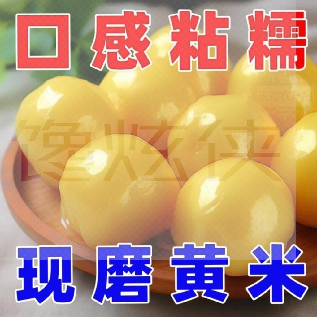 粘豆包东北粘火勺纯手工红豆馅粘豆包粗粮无糖精糯米油炸年糕黏火
