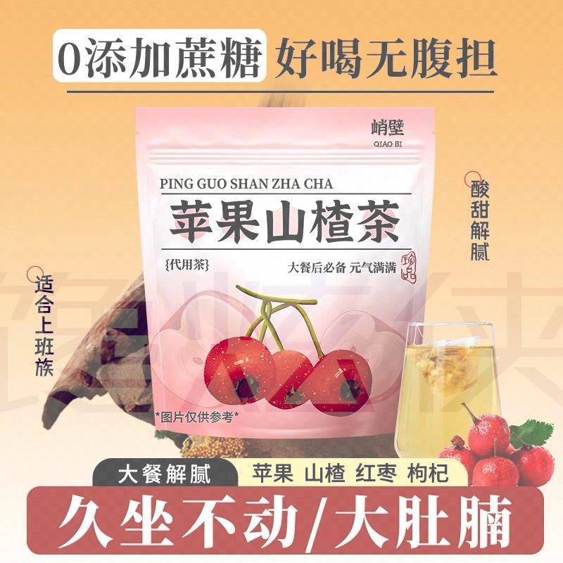 苹果山楂茶苹果干红枣枸杞山楂刮刮水组合花茶