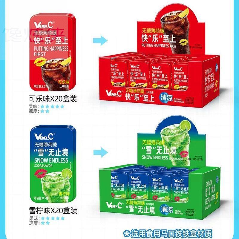 多口味薄荷糖口气清新糖香口糖接吻糖果提神润喉糖含片小盒装