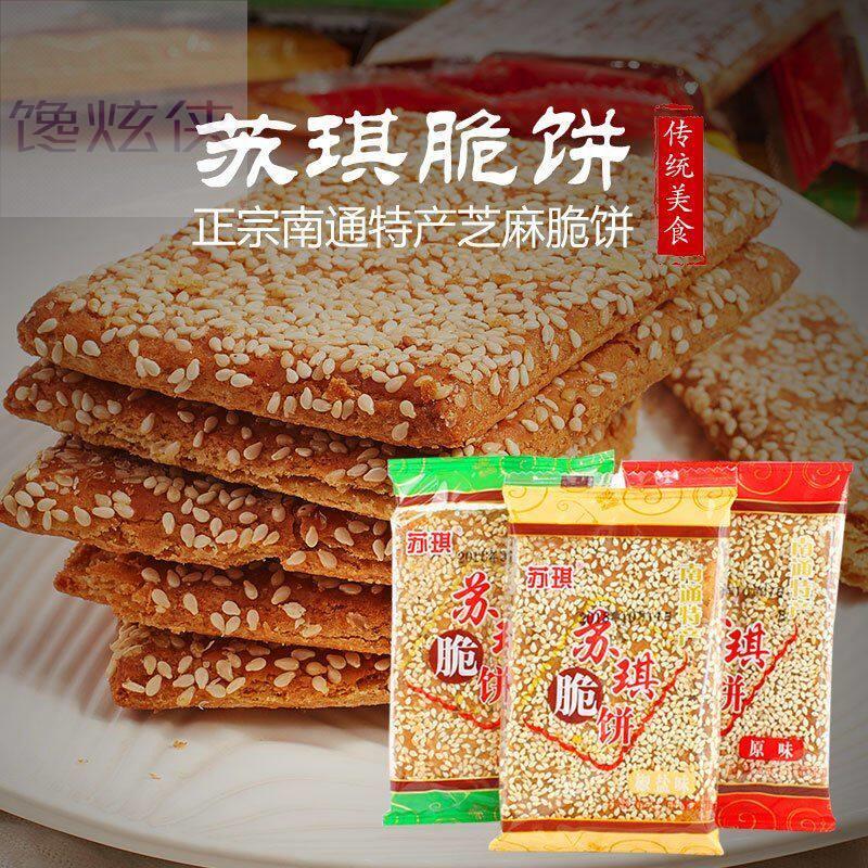 苏琪脆饼整箱10斤装传统薄饼干5kg正宗南通特产糕点年货休闲零食